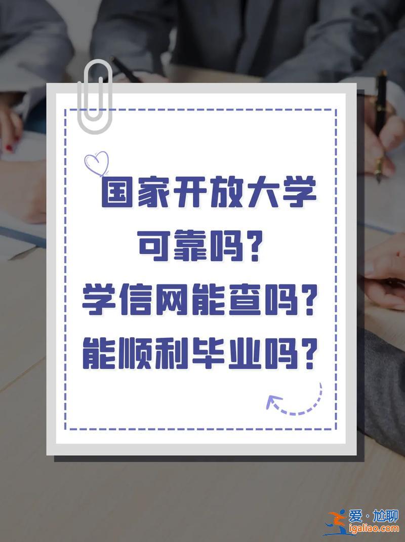 国是专升本，国开大学可以升本吗？