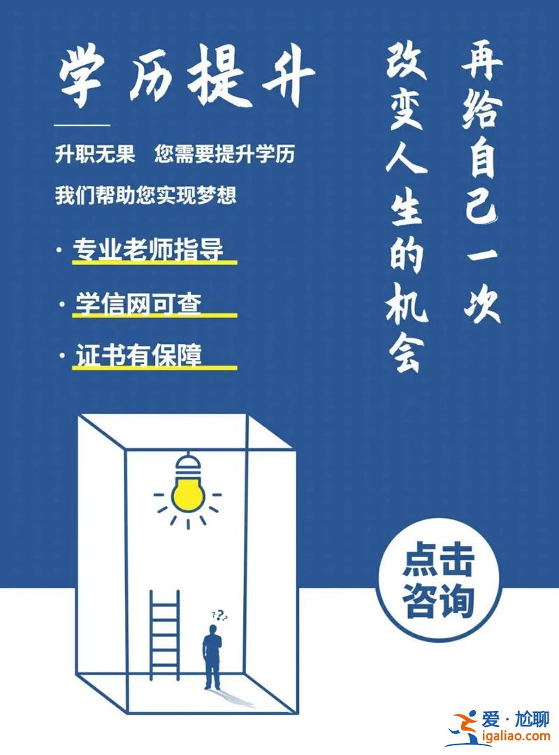 工作之余如何提升学历专业，已经毕业在工作，想提升学历，大家都是怎么提升？