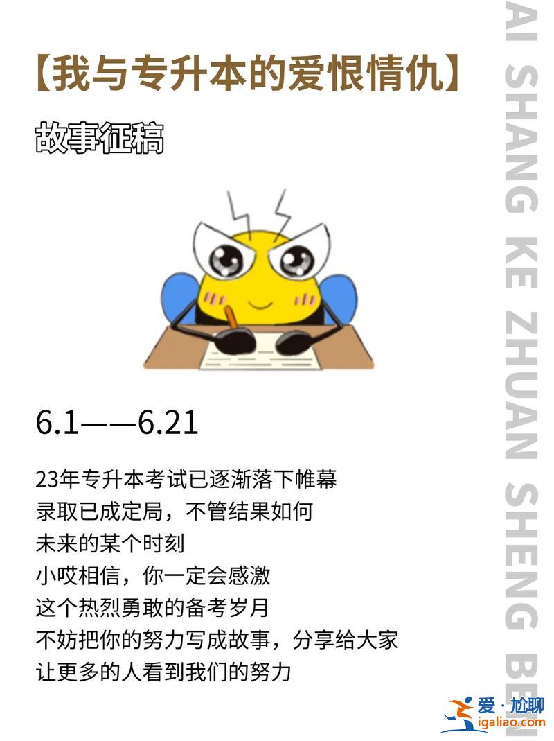 专升本结局，因为专升本而失去爱情值得吗？