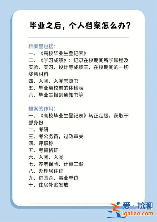 专升本合并 专科和本科档案如何合并？