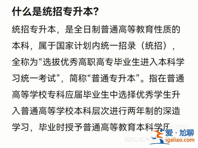 专升本普及，专升本有用吗？