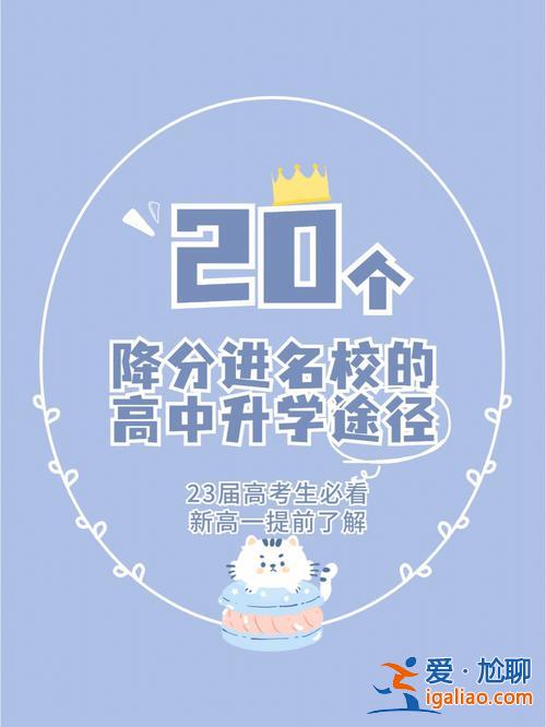 升学班要多少分，南川隆化职中升学班多少分？