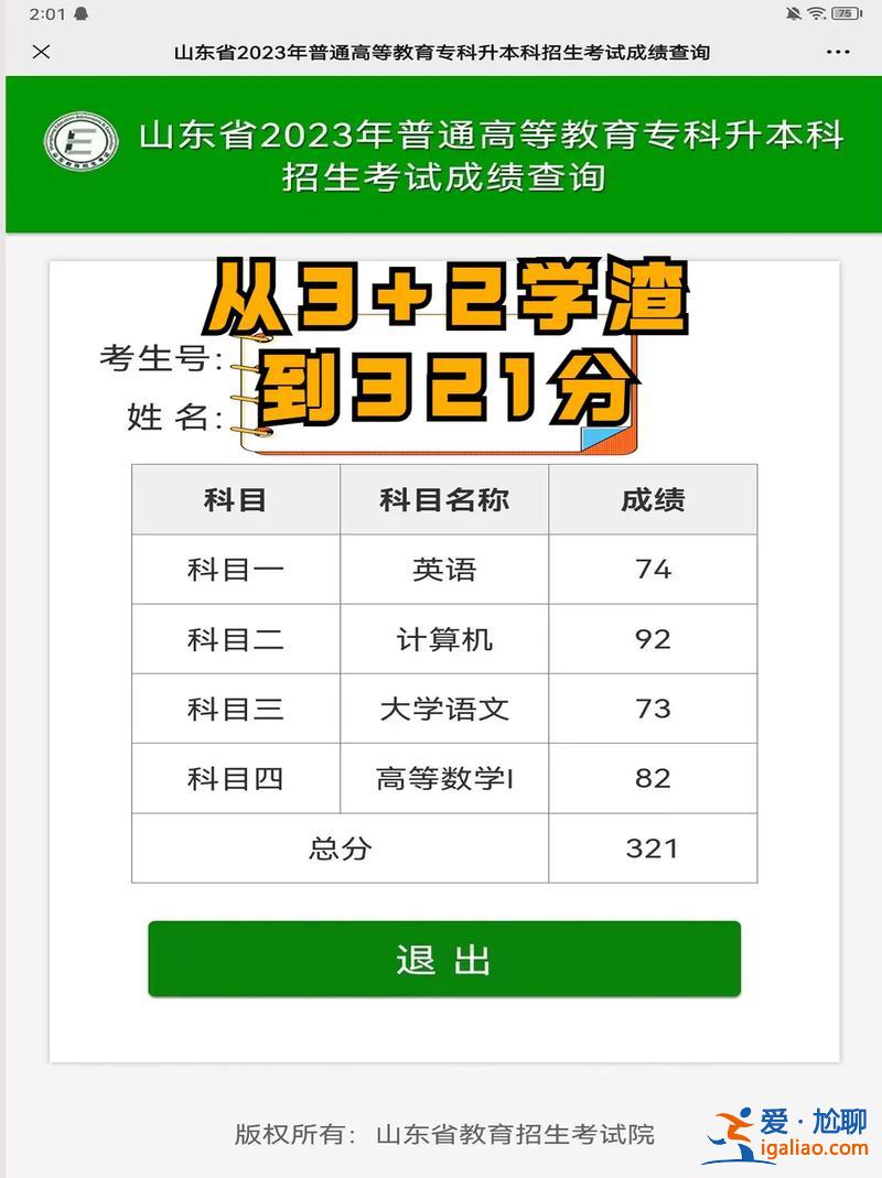 专升本去向(专升本报到证的去向)？