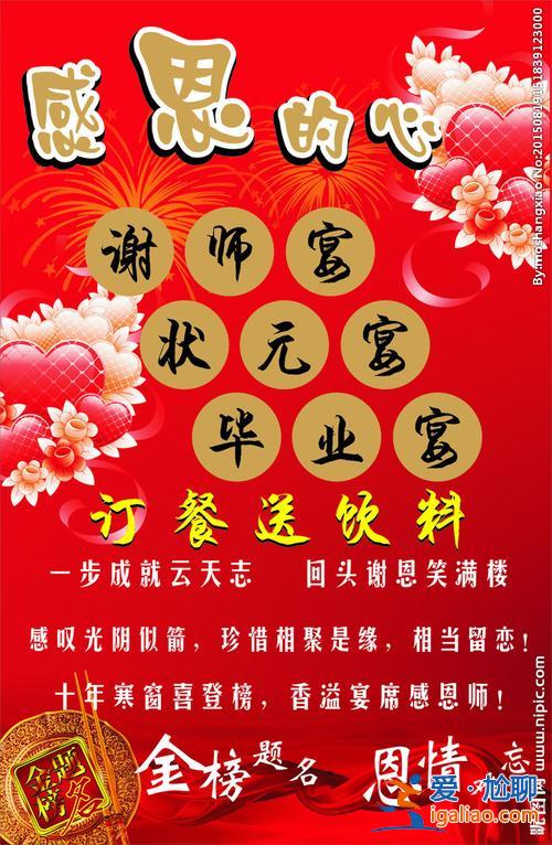 自己主持的升学宴视频文案？升学宴主持发朋友圈文案？