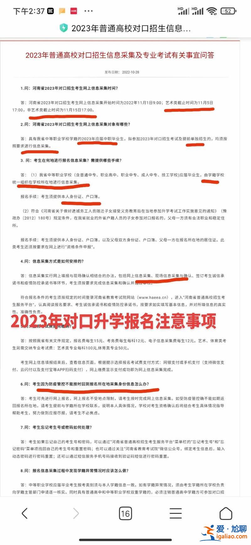 对口升学报名电话多少？广东对口升学怎么报名？