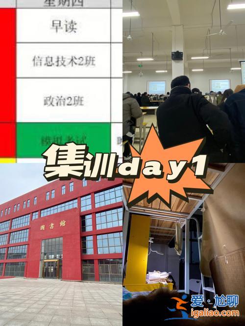 专升本热，专升本集训要带被子吗？