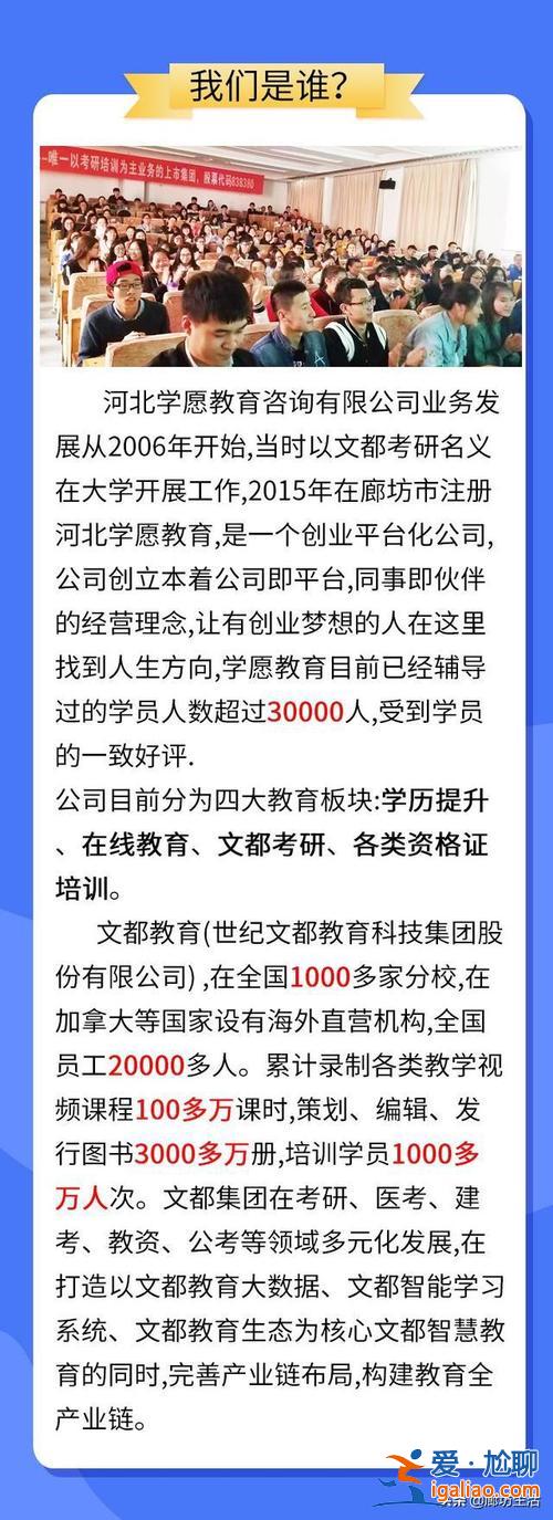 廊坊市提升学历补贴？廊坊哪里能办理高中学历证？