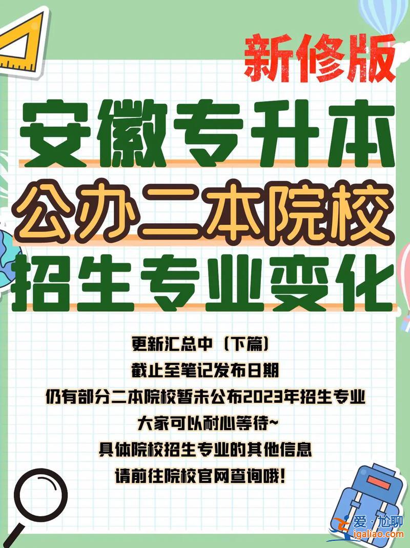 专升本贬值，二本好还是专升本好？