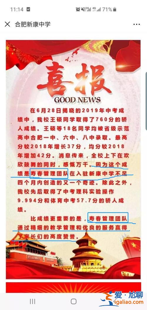 无锡滨湖区升学率 合肥滨湖寿春中学中考升学率？