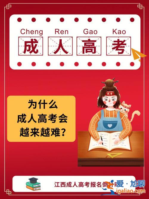 23种高考升学途径是什么？成人高考有用吗，为什么要成人高考？