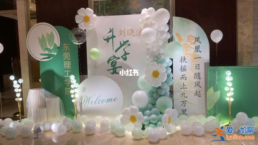 升学宴气球布置婚房 办升学宴酒席注意事项和细节？