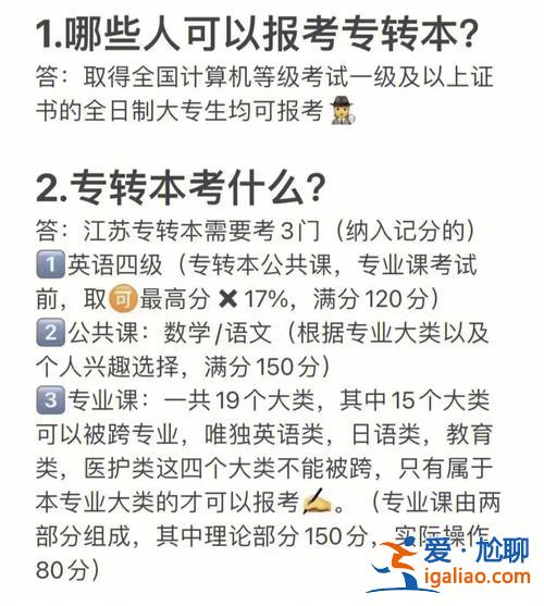 专升本满 专转本收满了怎么办？