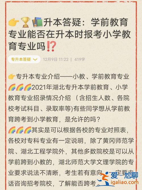 旷课专升本 专升本专业一样会在一个班吗？