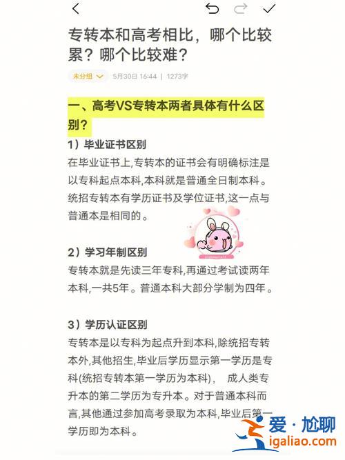 垃圾专升本 垃圾三本和好大专的专升本和复读哪个最好？
