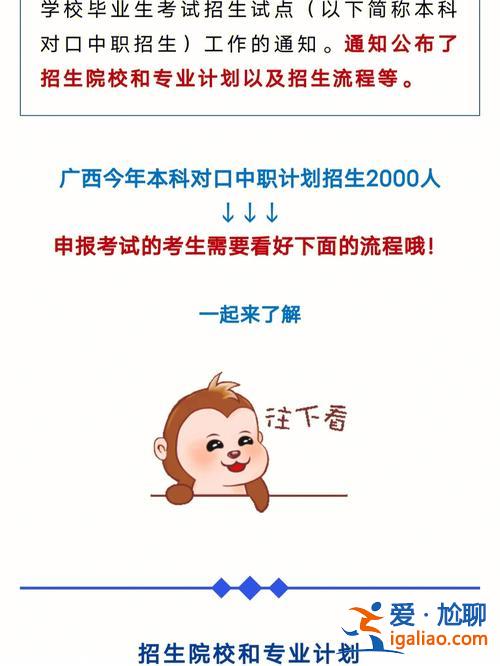 对口升学班考一本(对口可以上一本吗)？