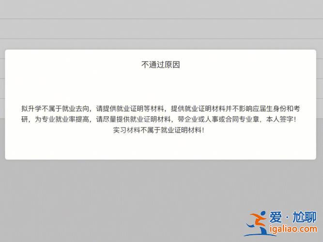 毕业升学训练试卷精选 拟升学和升学区别？