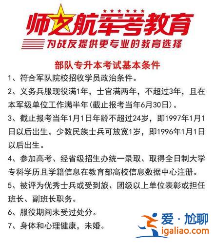 专升本武警？在部队可以专升本吗？