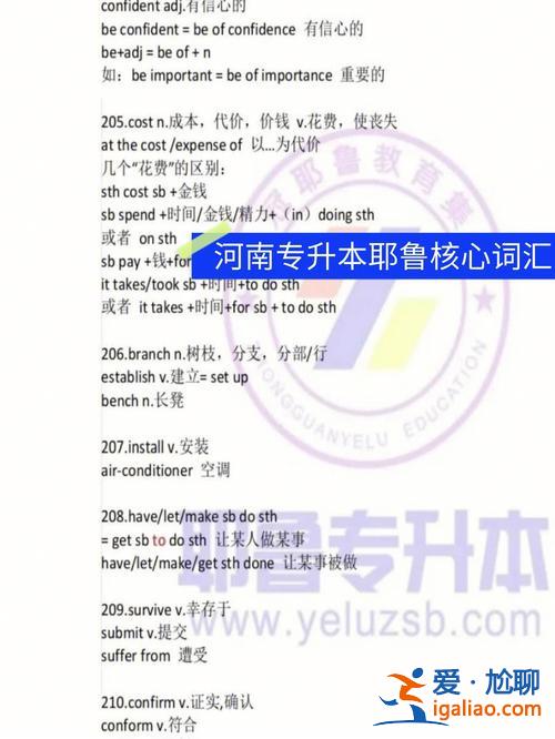 专升本运气(耶鲁专升本优缺点)？