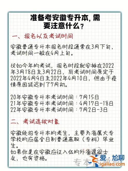 创建专升本(专升本需要准备什么怎么准备呀)？