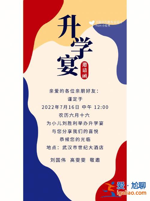 升学宴上请客的说说短句，儿子考大学请客怎么发朋友圈？