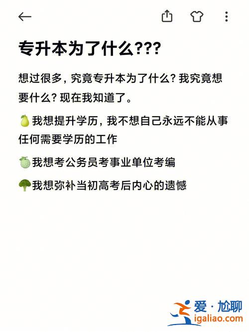 有专升本，考上专升本的你，现在怎么样了？