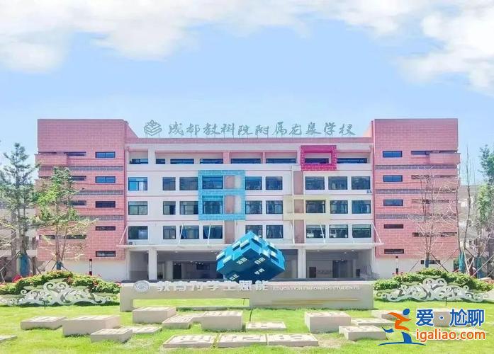 教科院龙泉学校升学率如何？成都教科院附属龙泉学校如何？