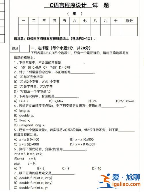 单科专升本？专升本有多少题？