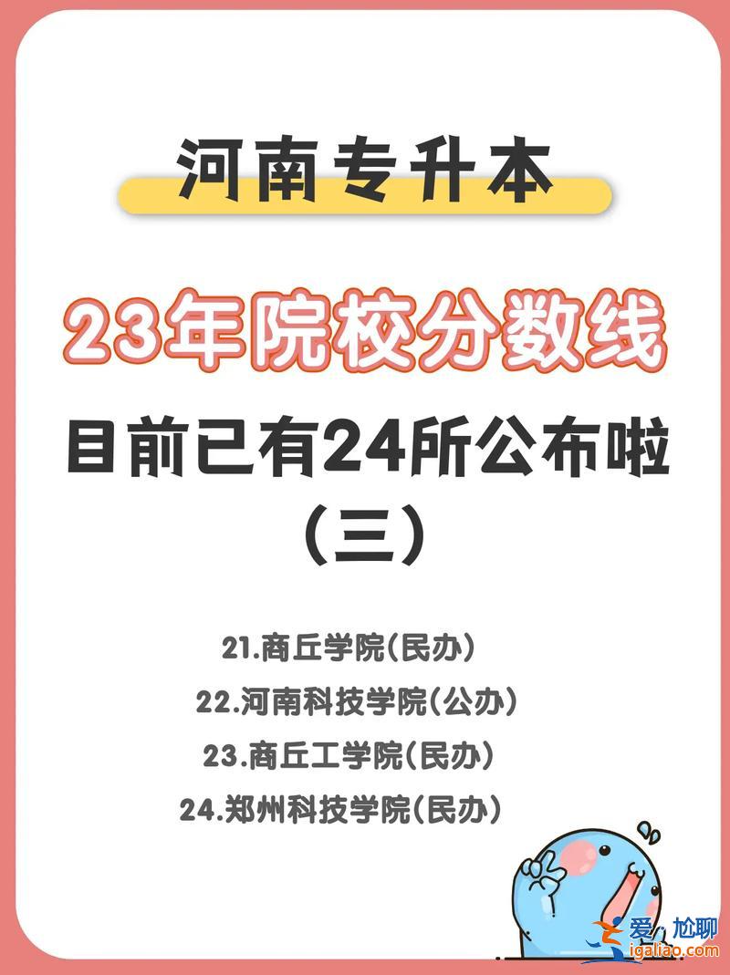 优先专升本(专升本是根据分数选学校)？
