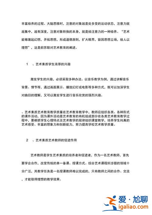 以为平台提升学生文艺素养 文艺素质一般指什么？