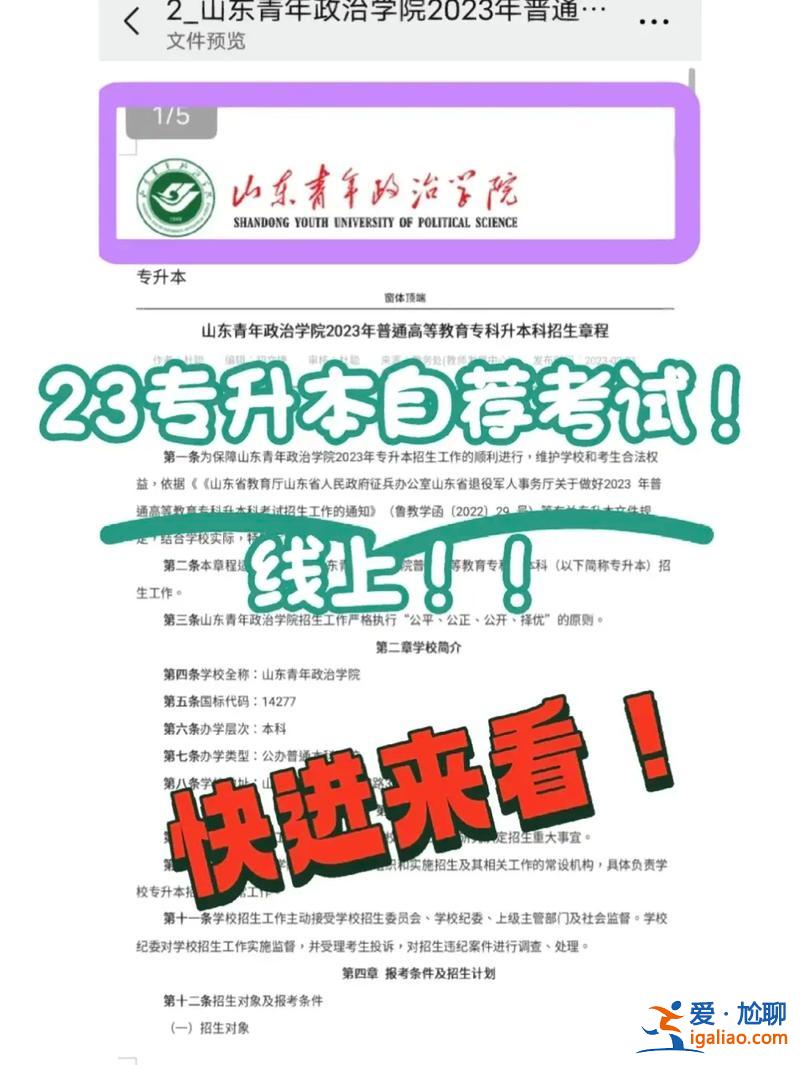 专升本衣服，专升本自荐穿什么衣服合适？