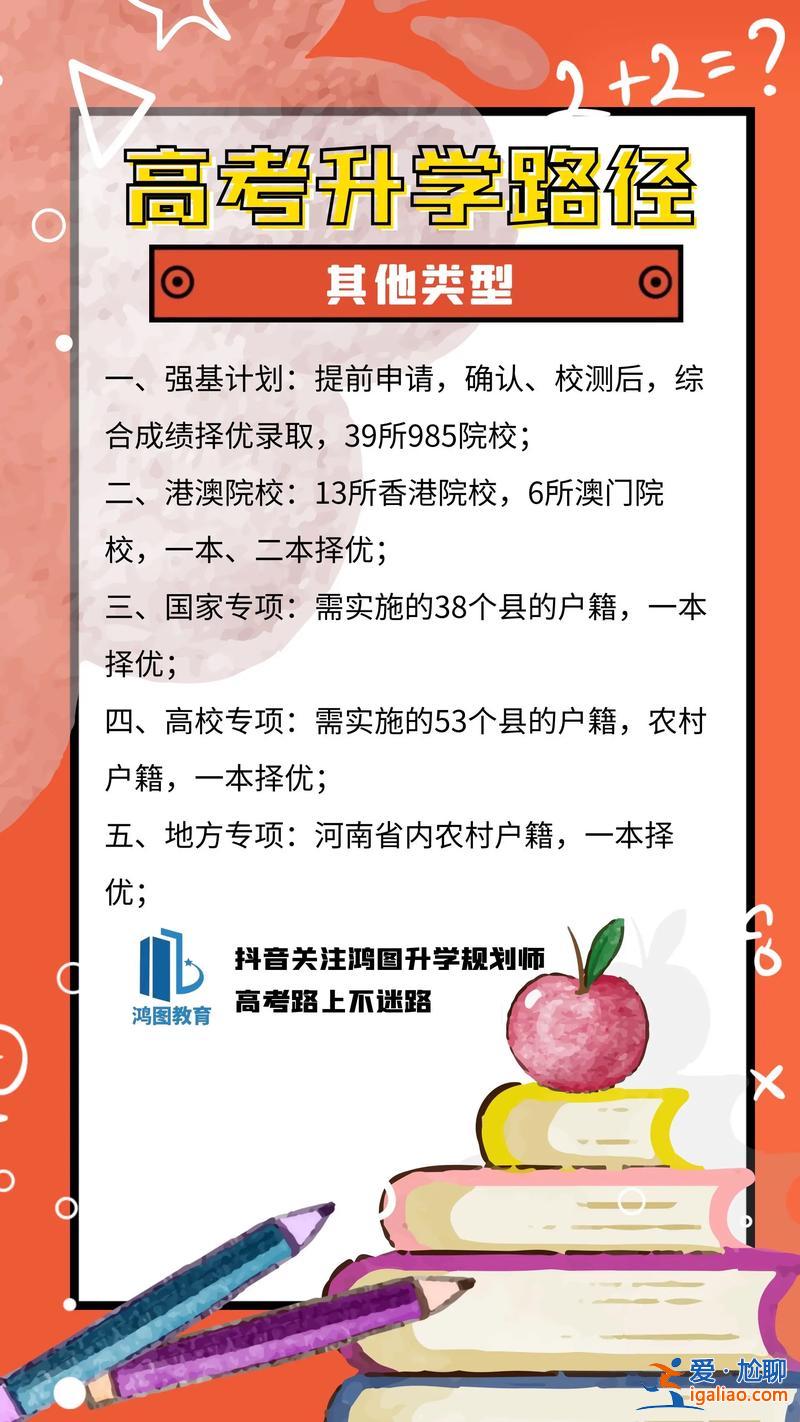 初中升学政策(初中升学类别是什么意思)？
