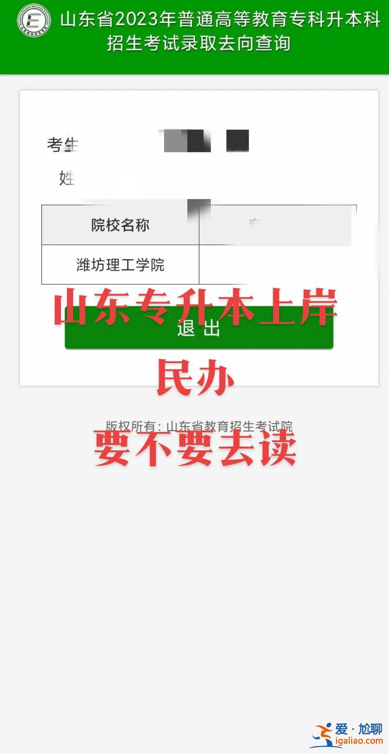 专升本谣言 专科升本科最快要好长时间拿证？