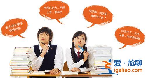 如今升学压力如此之大，八成初三学生有升学压力，对未来很迷茫，如何破？