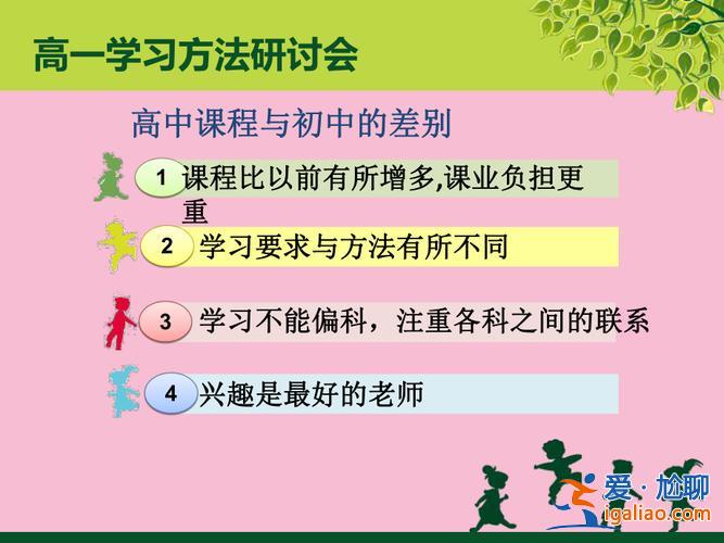 如何提升学习状态主题班会 一个主题叫“注重实效，提高学习效果”的班会该怎么搞？