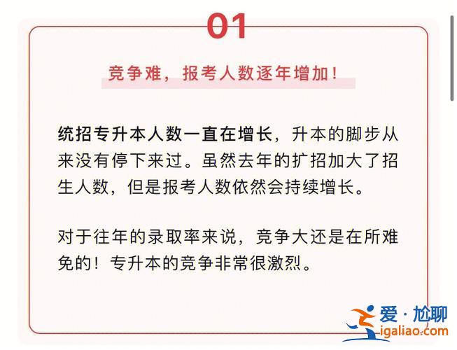 全省专升本？专升本全省第一名有什么好处？