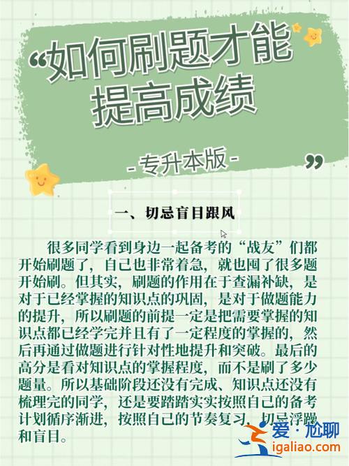 专升本时事？专升本如何提高语文和政治成绩？
