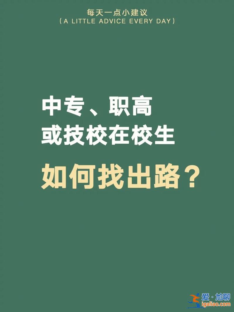 技校升学 5年技校怎么升学？