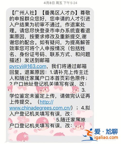 广州升学入户广州哪个靠谱(广州市有哪些是有升学班的中专)？