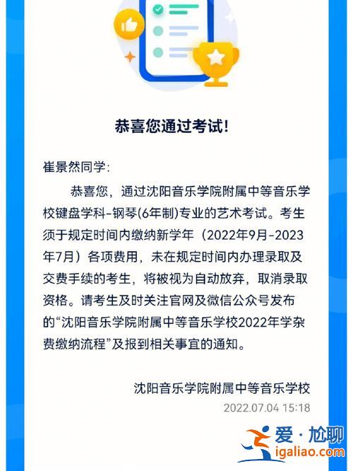 沈阳音乐附中升学率如何(沈音附中怎么样)？