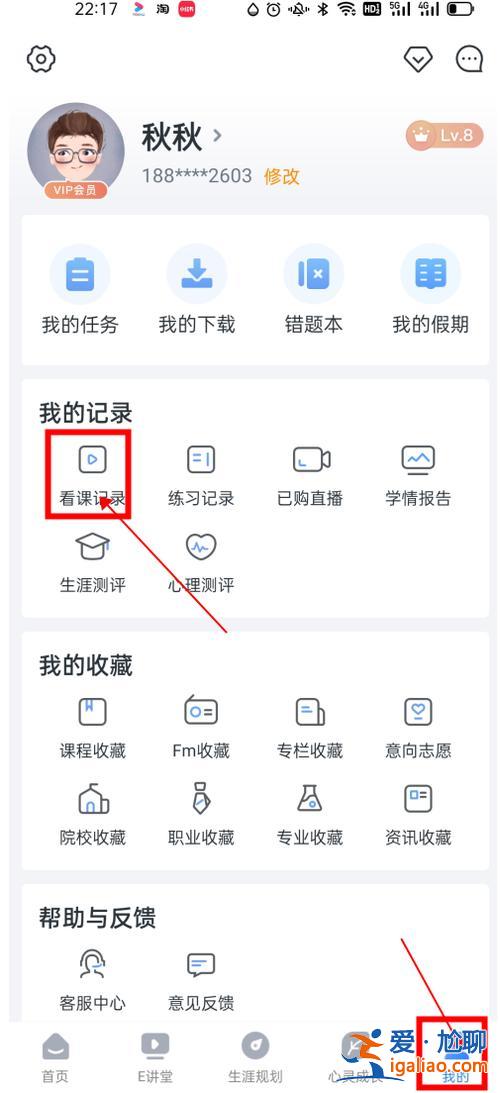 升学网通官网登陆 升学一网通电脑上怎么看？