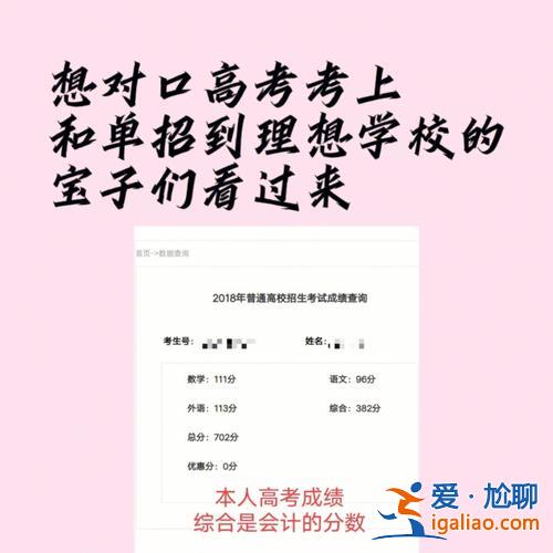 对口升学考试在哪里查询，手机对口升学成绩怎么查？