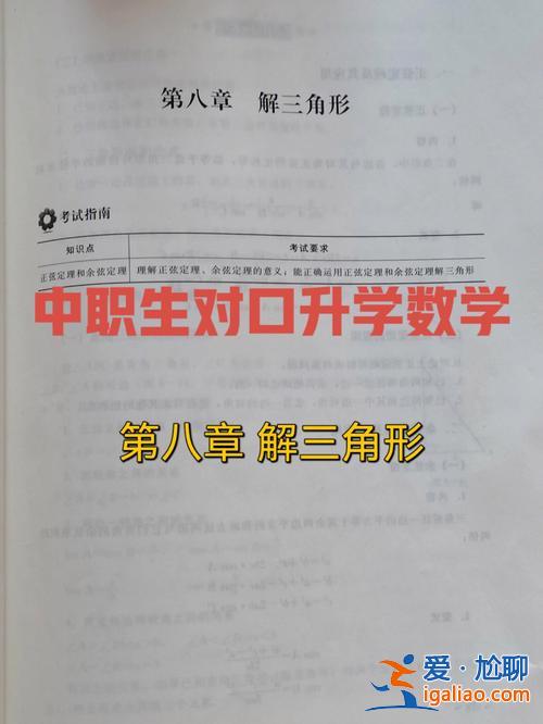 中专对口升学讲课数学老师，电气中专对口升学考什么科目？