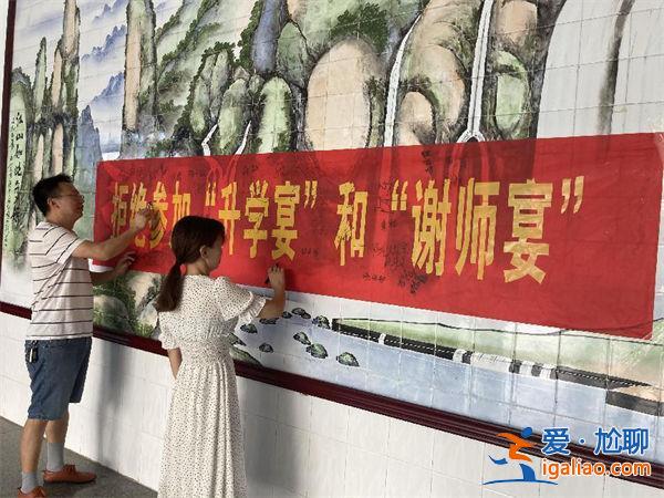严禁操办升学宴横幅标语 升学宴横幅标语霸气幽默？