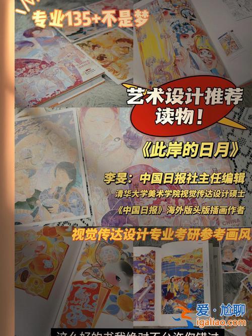 上海考研提升学历的机构，视觉传达设计考研学校比较好的是哪几所？