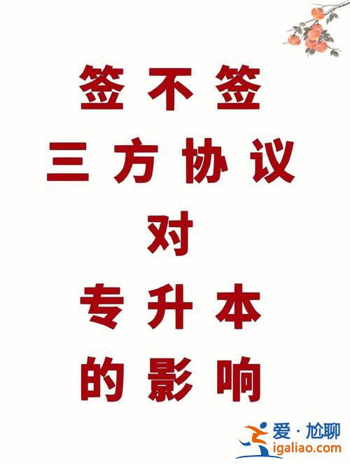 签合同后可以升学嘛本科 什么是签约专升本？