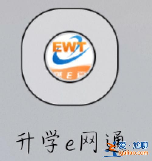 升学e网通的综合健康测评 江西升学e网通对高中生有用吗？