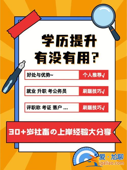 工作后如何快速提升学历 初中毕业，现26岁，一直在厂里工作，如何提升学历呢？