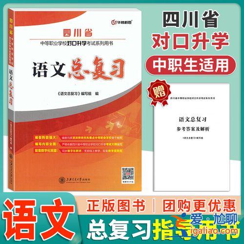 对口升学语文数学英语书 对口升学学前语文考什么？