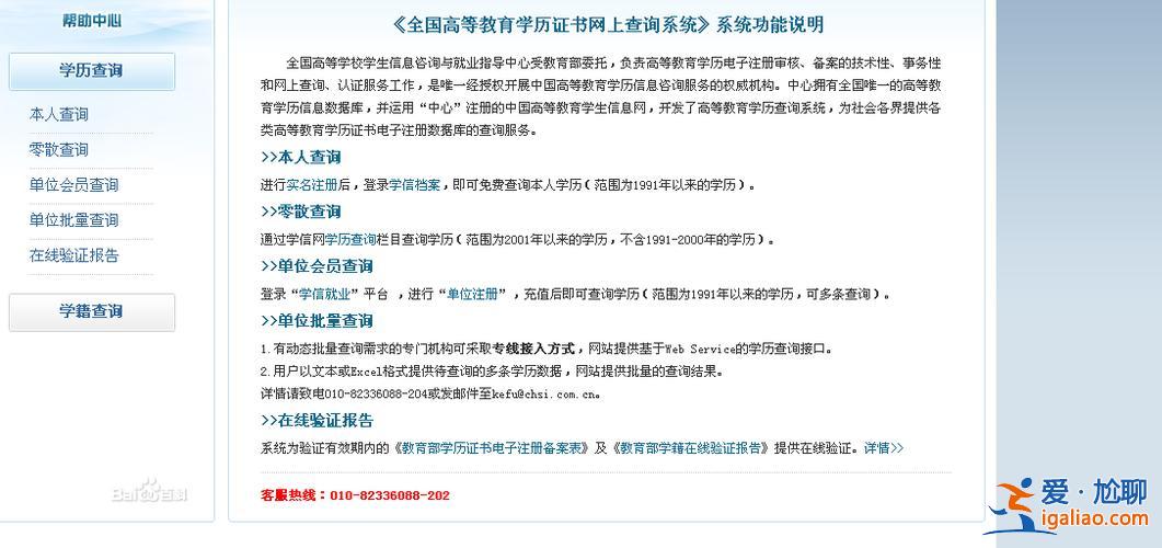 提升学历的网站哪些好，中国教育部公认的学历认证机构有哪些？