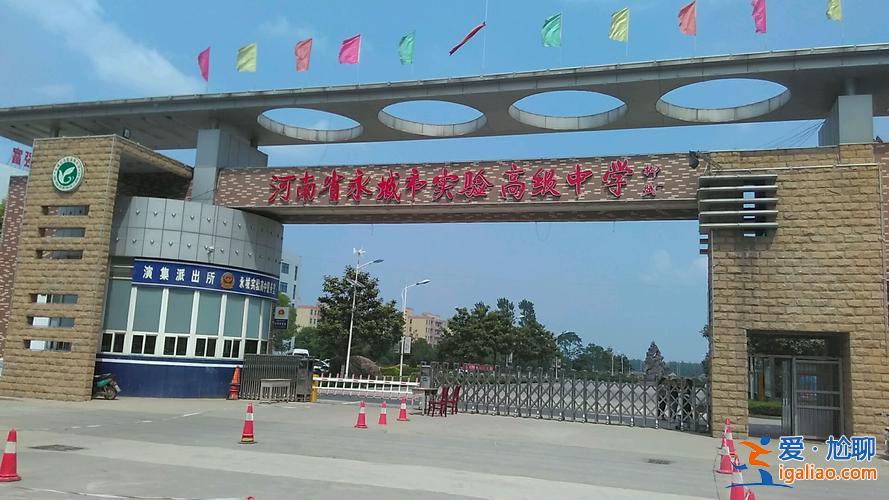 永城中学中考升学率 永城七中和实验哪所学校好？